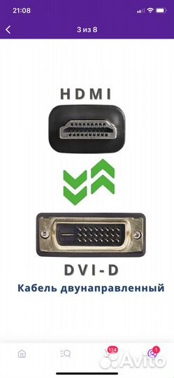 Hdmi-DVI D кабель 2м