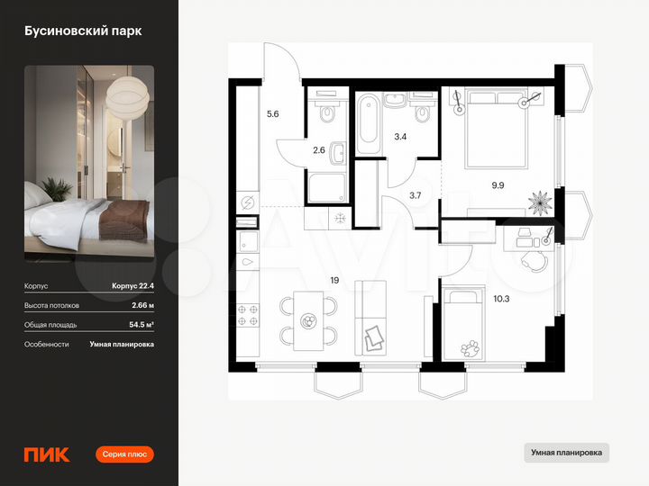 2-к. квартира, 54,5 м², 15/24 эт.