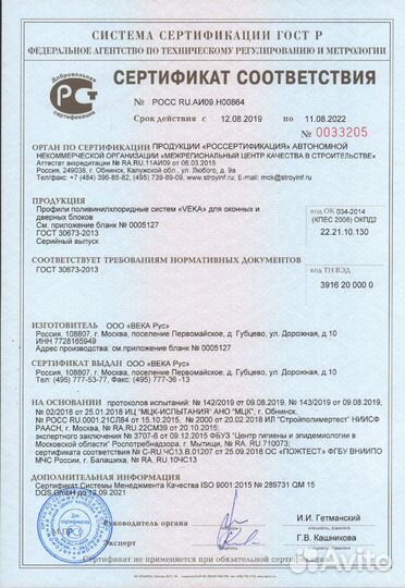 Пластиковые окна и двери