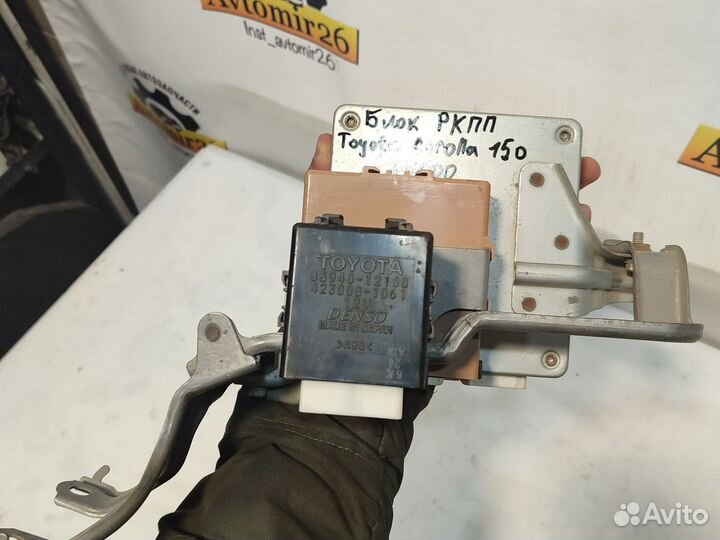 Блок управления ркпп Toyota Corolla 150 8953012290