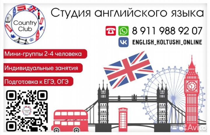 Английский язык