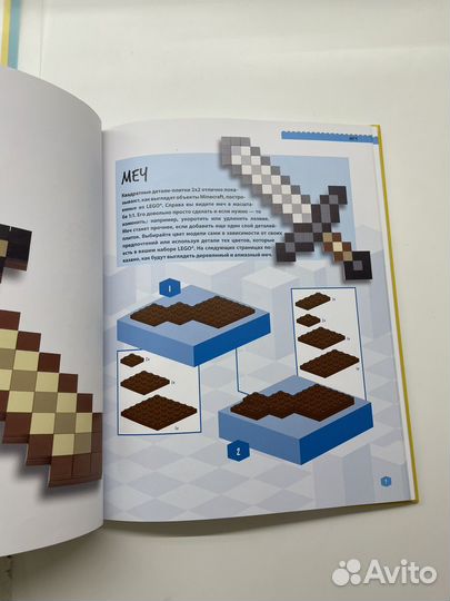 Minecraft книги