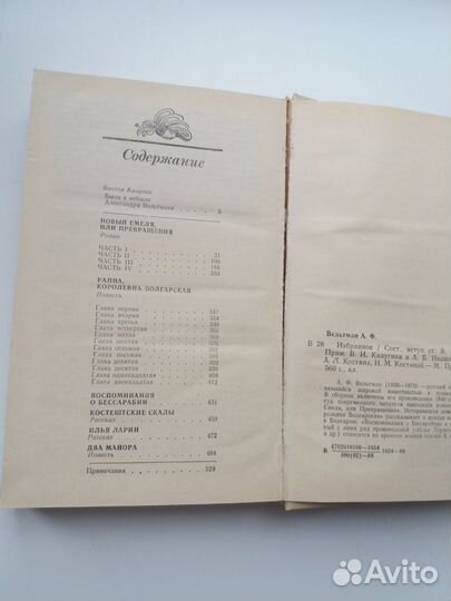 Книги разные часть 3