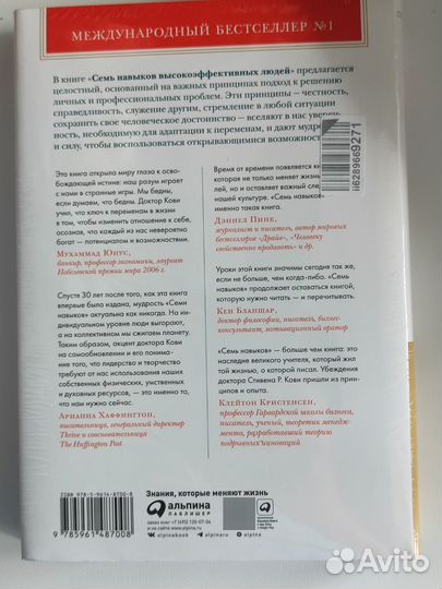 7 навыков высокоэффективных людей