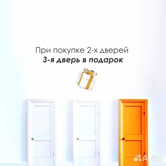 Межкомнатная дверь