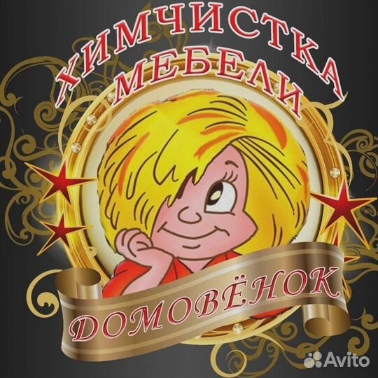 Химчистка мягкой мебели с выездом