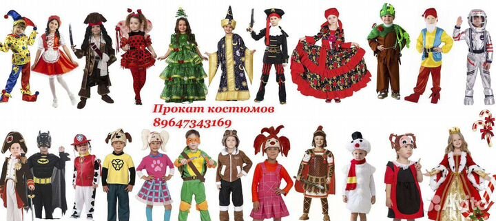 Прокат новогодних костюмов для детей