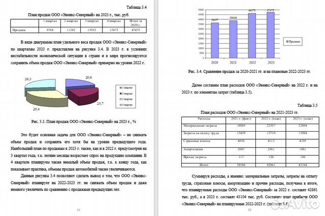 Реферат, Курсовая, Отчёт, вкр (диплом) - оформим