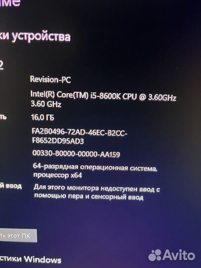 Игровой компьютер