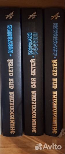 Детская энциклопедия аванта