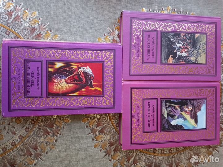 С/с Ю.Никитина в 15 томах