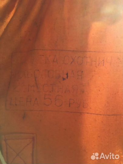 Палатка 2х местная новая (цена 56р)