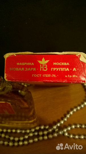 Продаю Одеколон и Духи. Винтаж