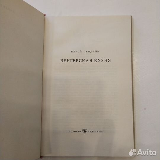 Книги по кулинарии