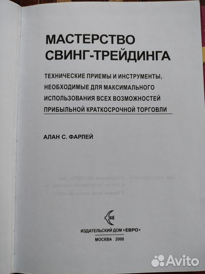 Книги по фондовому рынку и бирже