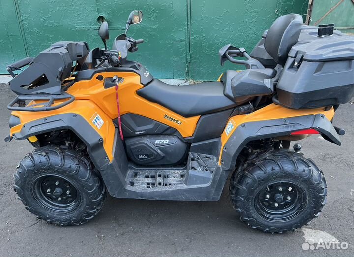 Квадроцикл Can-Am Outlander MAX 570 DPS
