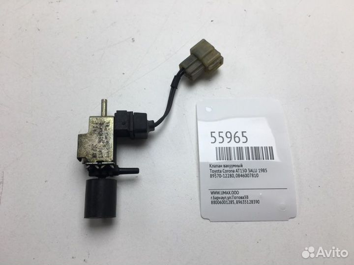Клапан вакуумный Toyota Corona AT150 3ALU 1985