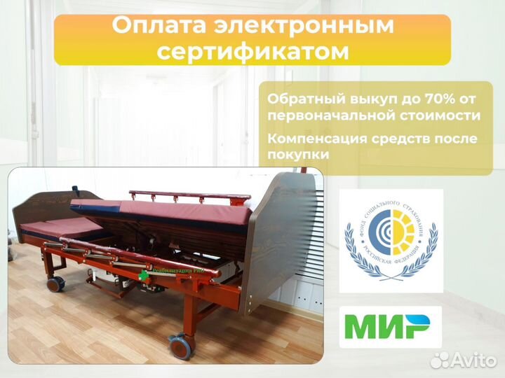 Медицинская кровать для инвалидов