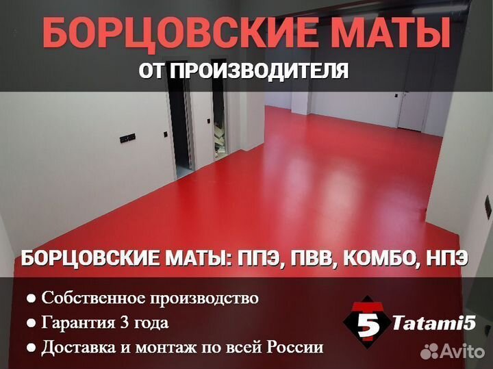 Боксерский ринг на упорах размером 5 х 5м с боевой