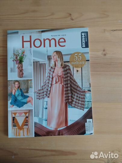 Журналы по ручному вязанию