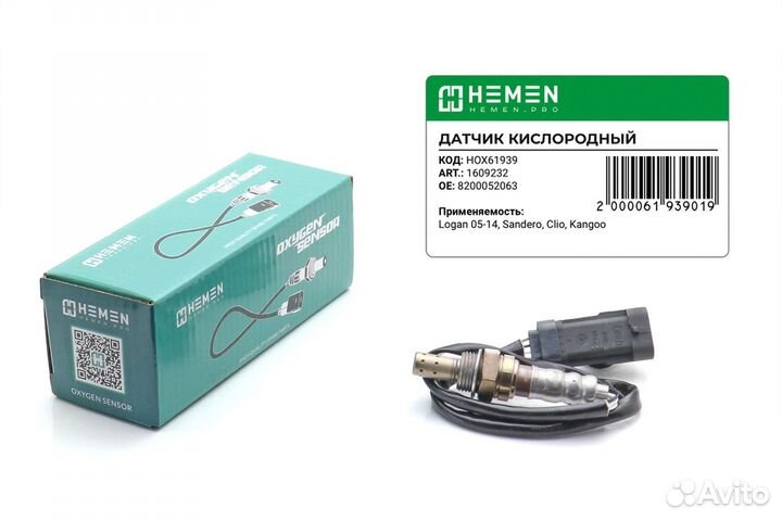 Датчик кислорода Logan 05-14, Sandero, Clio, Kango