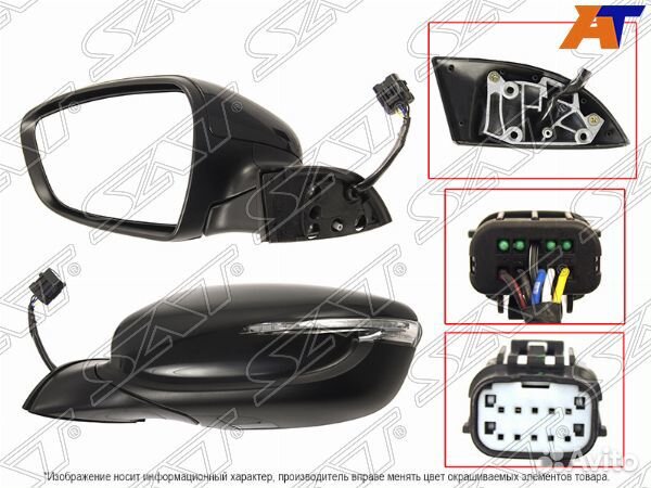 Зеркало KIA cerato