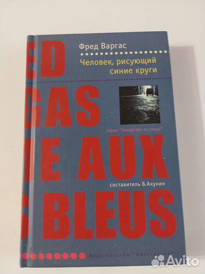 Книги детективы