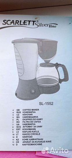 Кофеварка капельная