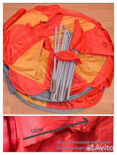 Палатка тоннель шатер IKEA