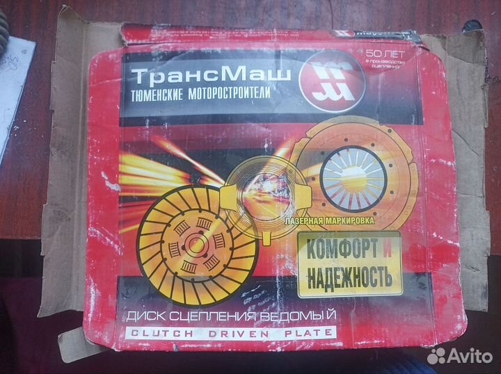 Диск сцепления УАЗ