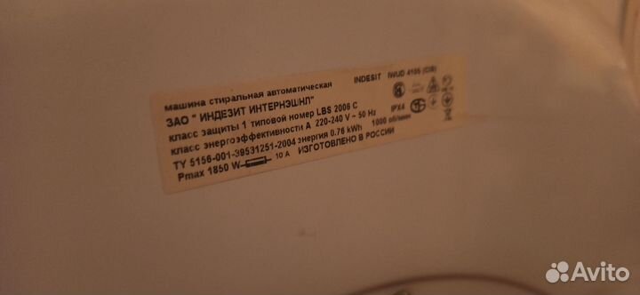 Узкая стиральная машинка Indesit iwud4105