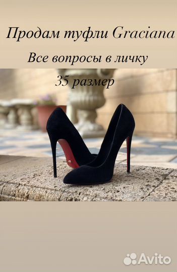 Продам шикарные туфли.одевала 1 раз