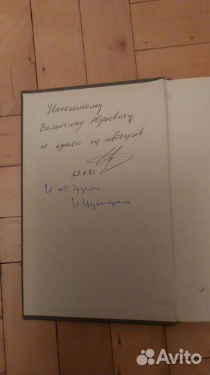 Книги о телевидении с дарственными надписями