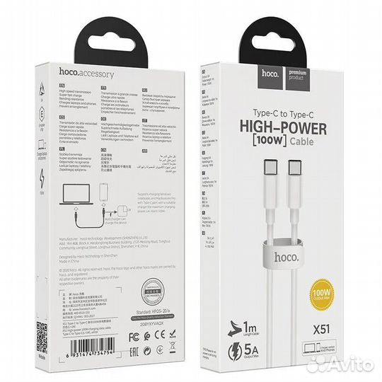 Кабель Type-C - Type-C hoco X51, 1.0м, круглый, 5