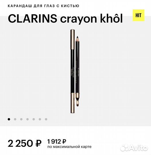 Карандаш clarins crayon khol