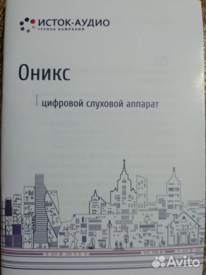 Продам слуховой аппарат