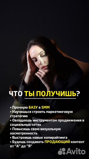 Смм курсы SMM наставничество