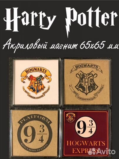 Письмо из Хогвартса