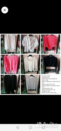 Вещи пакетом женские 44 46