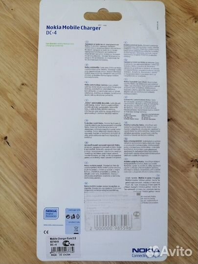 Автомобильное зарядное устройство для Nokia