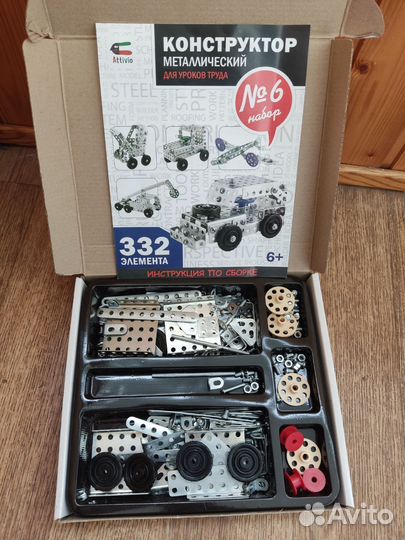 Конструктор металлический набор номер 6