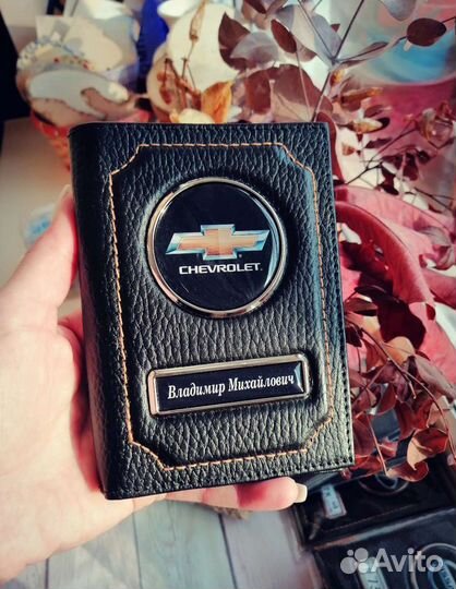 Подарок мужу мужчине Обложка для автодокументов