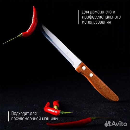 Нож кухонный «Эльбрус», гладкое лезвие 11,5 см