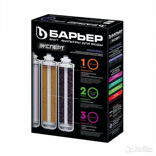 Комплект картриджей барьер эксперт комплекс