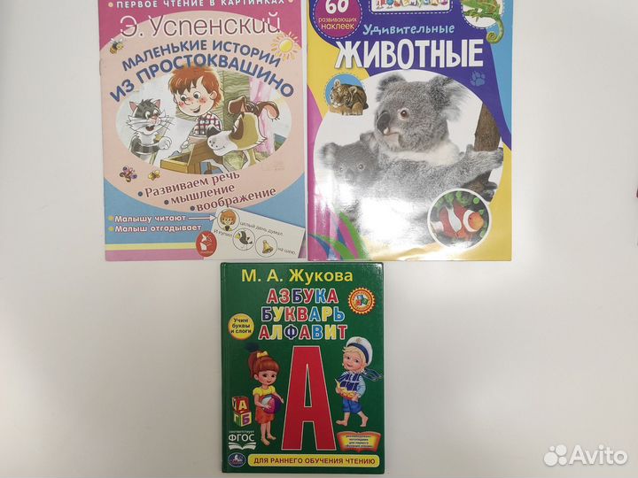 Детские книги пакетом развивающие энциклопедия