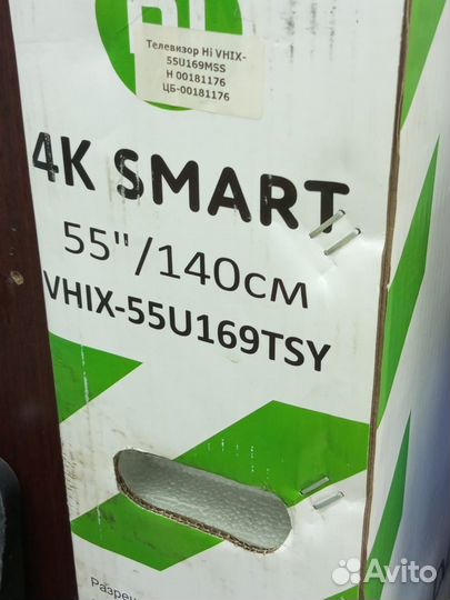 Телевизор 55