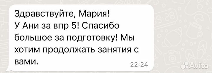 Репетитор по английскому и немецкому языкам онлайн