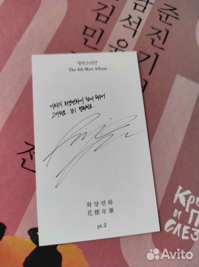 BTS карта Намджун RM