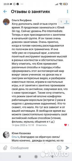 Уроки английского языка онлайн и оффлайн