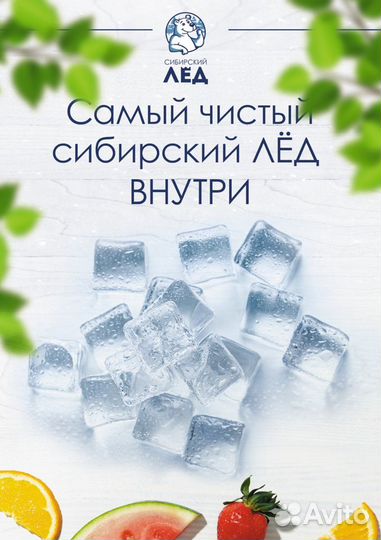 Лед пищевой